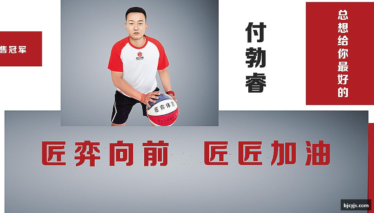 拼尽全力，聚集荣耀