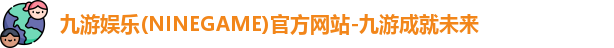 九游